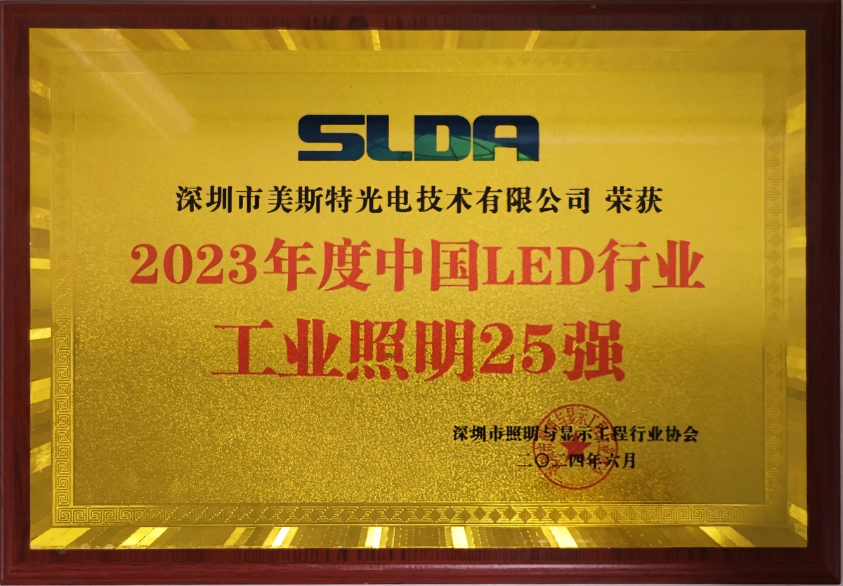 工业照明500强1.jpg
